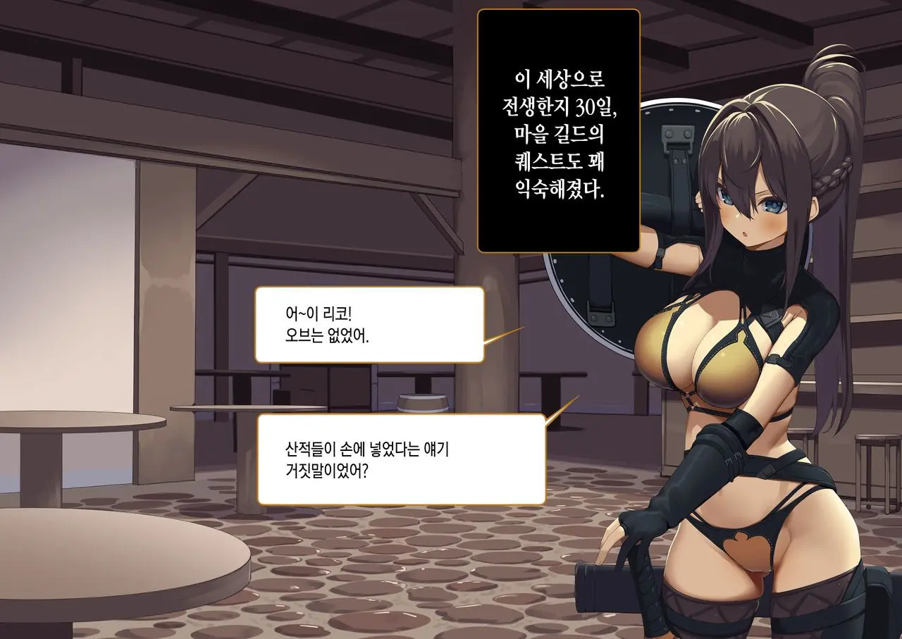 Isekai Tensei Cheat Skill Mochi OL Wa Otoko Ni Mo Makenai!